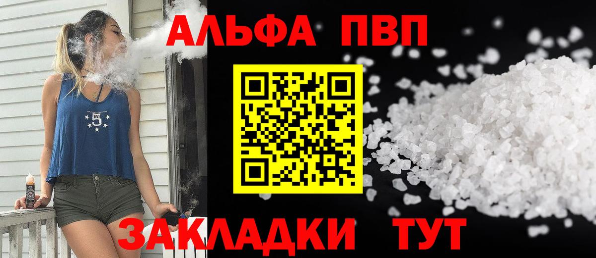 Alpha-PVP Crystall  Alfa_PVP VHQ  Вход с VPN  Октябрьский  APVP  А ПВП Crystall 