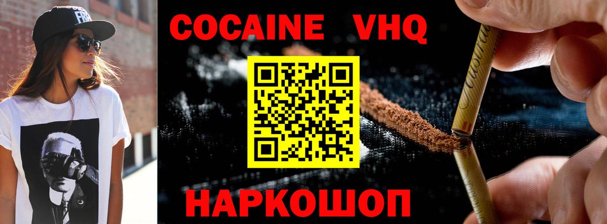 Октябрьский  КОКАИН Эквадор  Cocaine  Вход с VPN  Cocaine Боливия 