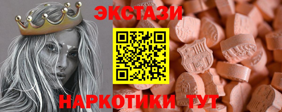 ЭКСТАЗИ ешки Октябрьский