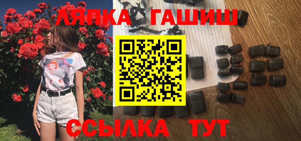 ГАШ Premium  ГАШИШ ice o lator  Октябрьский  Вход с VPN 