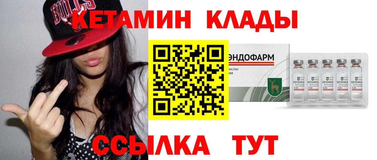 Кетамин ketamine  Вход с VPN  КЕТАМИН VHQ  Октябрьский 