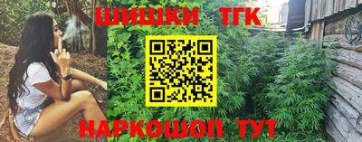 шишки Железногорск