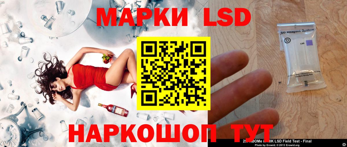 LSD-25 экстази кислота Октябрьский
