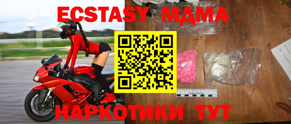 МДМА crystal Октябрьский