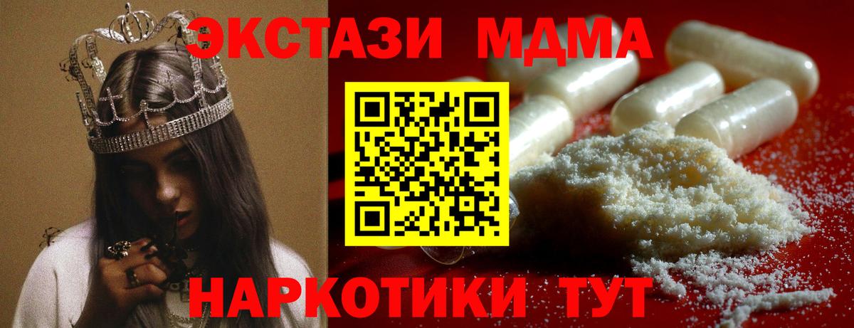 MDMA кристаллы  MDMA Molly  Октябрьский  Вход с VPN 