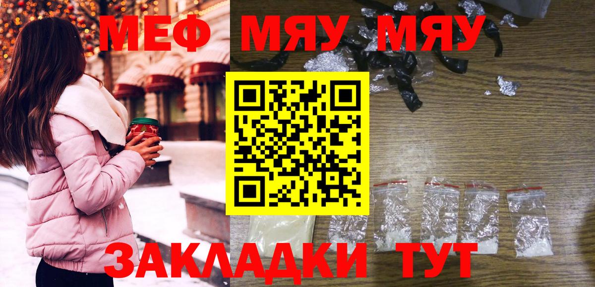 Мефедрон мука Октябрьский