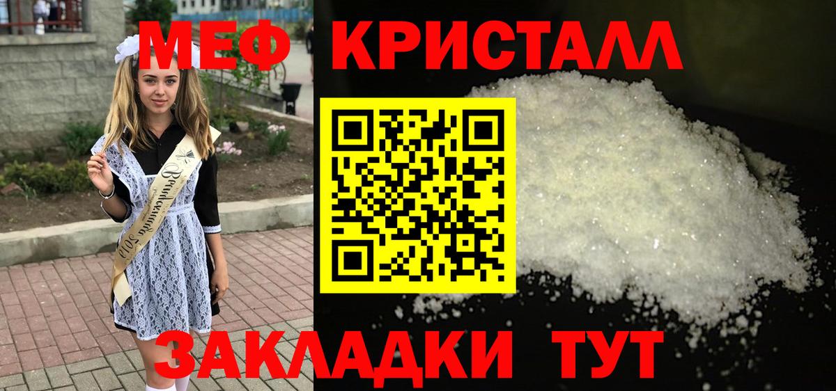 МЕФ  МЯУ-МЯУ мука  Вход с VPN  Меф  Меф mephedrone  Октябрьский 