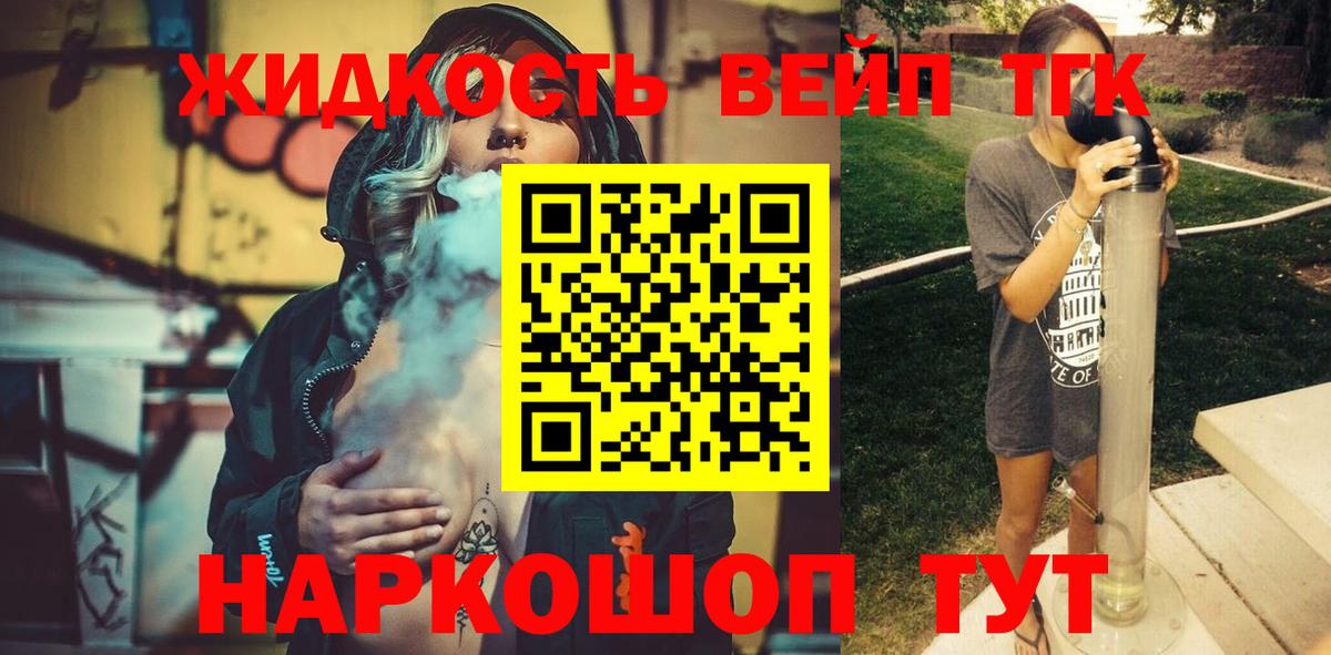 ТГК концентрат  Вход с VPN  Октябрьский 
