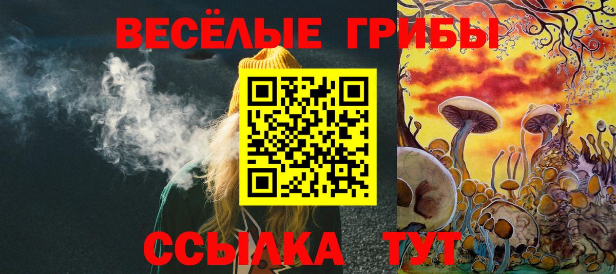 Октябрьский  Псилоцибиновые грибы прущие грибы  Галлюциногенные грибы мухоморы  Вход с VPN 